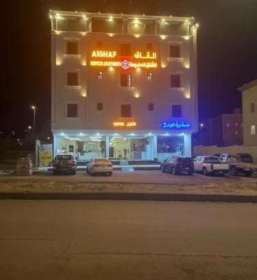Sarat Abidah Apartamento | الغاف للشقق المخدومة