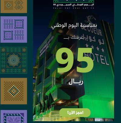 Abha Apartamento | الفؤاد العربي