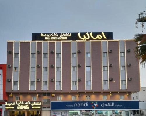 Khamis Mushait Apartamento | اماليا للوحدات السكنية المفروشة