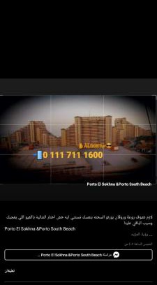 Shurtah al-Dakhlah Apartamento | بورتو السخنه, العين، فندق بورتو، السويس 43552