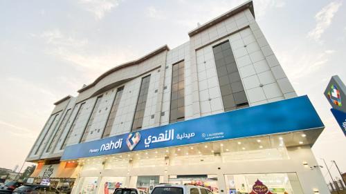 Khamis Mushait Apartamento | رفاد بلس للشقق المخدومة خميس مشيط - REFAD PLUS Khamis Mushait