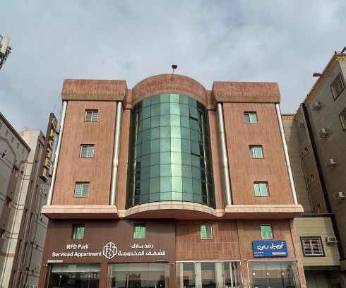Abha Apartamento | رفد بارك