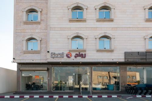 Taif Apartamento | رواح للشقق المخدومة- الحوية