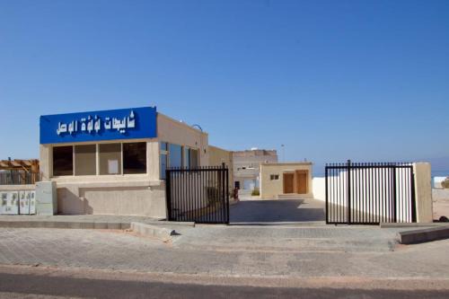 Haql Chalet De Esquí | شاليهات لؤلؤة الوصل