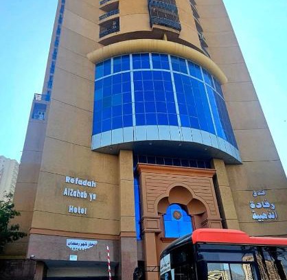 Mecca Apartamento | شقة درة الإجابة السياحية