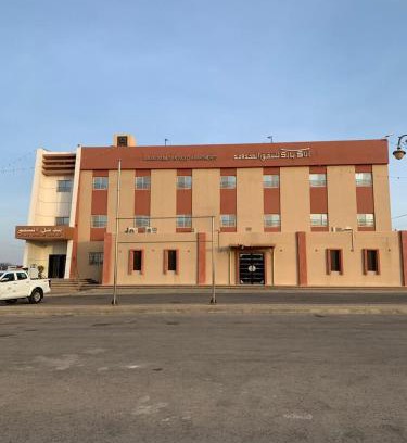 Riyadh Apartamento | شقق آراك بارك للشقق المخدومه