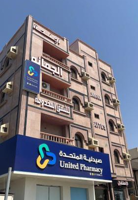 Al Qunfudhah Apartamento | شقق أجنحة الجمانه