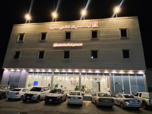Al Duwadimi Apartamento | شقق أجنحة دارك للشقق المخدومة