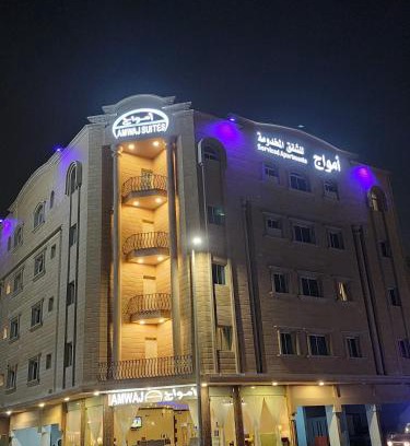 Al Khobar Apartamento | شقق أمواج للشقق المخدومة
