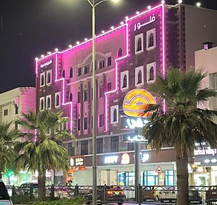 Dammam Apartamento | فلور للشقق المخدومة flower suite2