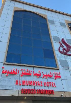 Tayma Apartamento | فندق المميز تيماء للشقق المخدومة يومي وشهري