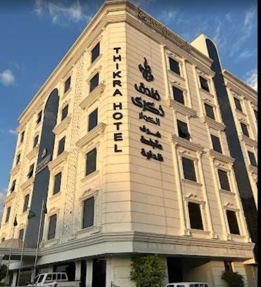 Taif Hotel | فندق ذكرى