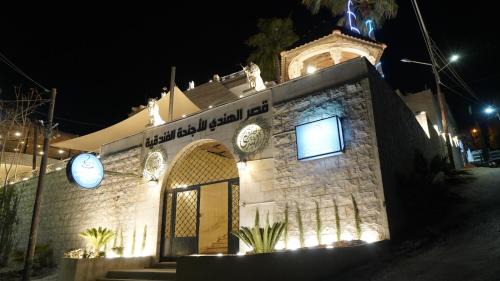 Salt Casa | قصر الهندي - Al-Hindi Palace