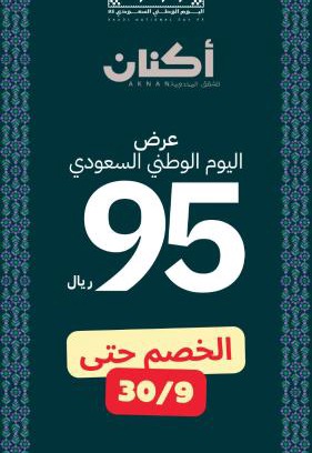 Abha Apartamento | ليالي أكنان للشقق المخدومة فرع1