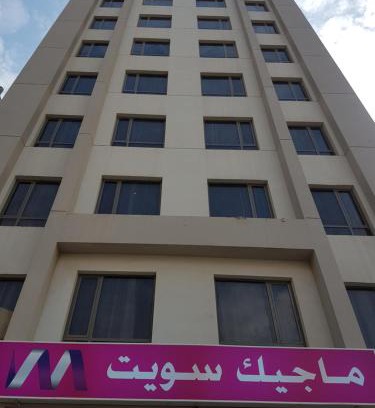 Mahboula Apartamento | ماجيك سويت المهبولة 2 Magic Suite ALMahboula 2