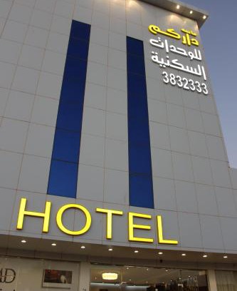 Buraydah Apartamento | ماسة داركم للشقق المخدومة - اقتصادى
