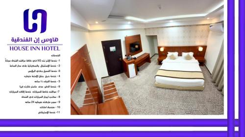 Nejran Apartamento | هاوس إن House Inn