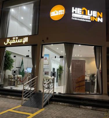 Abha Apartamento | هيفين إن للشقق الفندقية - HEAVEN INN Hotel Apartments