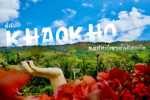 Khao Kho Casa | ชมทัศน์เขาค้อรีสอร์ท