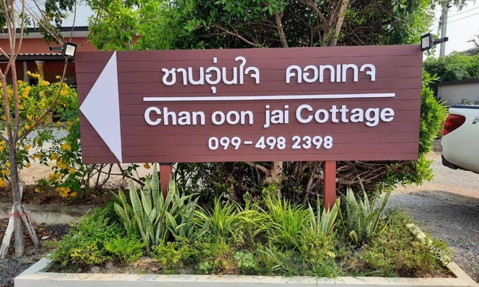 Hua Hin Casa | ชานอุ่นใจ คอทเทจ ชะอำ Chan oon jai Cottage Cha Am