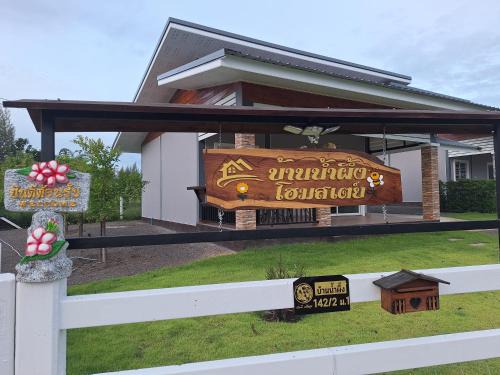 Suan Phueng Casa | บ้านน้ำผึ้งโฮมสเตย์