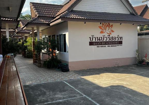 Chiang Rai Complejo | บ้านบัวรีสอร์ท