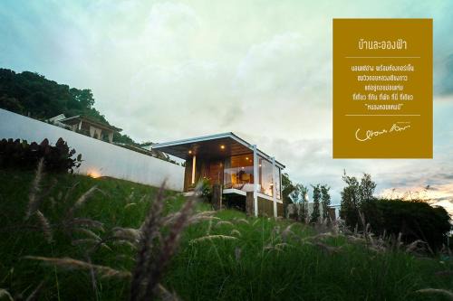 Mae Rim Casa | บ้านละอองฟ้า1 แอร์ ม่อนแจ่ม วิวดอยหลวงเชียงดาว