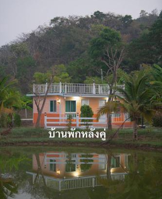 Pak Tho Cabina | บ้านไร่อรทัย ราชบุรี