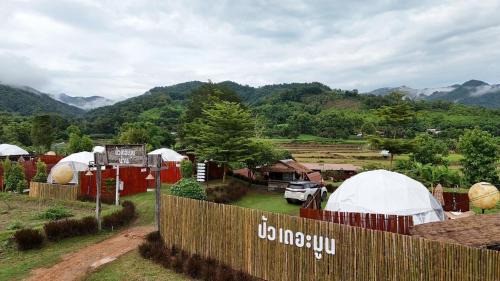 Pua Complejo | ปัวเดอะมูน