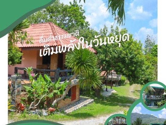 Lan Saka Casa | ภูผาฮิลล์ รีสอร์ท
