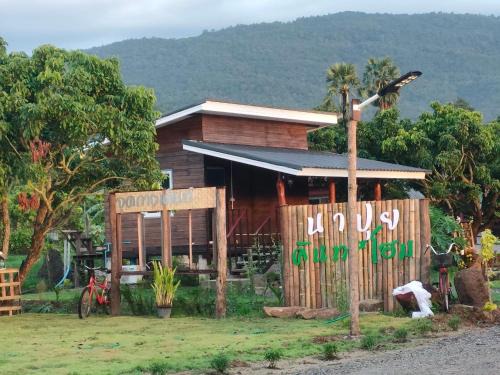 Ban Luang Casa | ร้านนาปุย คาเฟ่ Napui Cafe (นาปุย คันทรีโฮม)