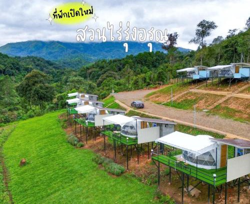 Huai Makhuea Som Otro | สวนไร่รุ่งอรุณ Suan Rai Rungarun