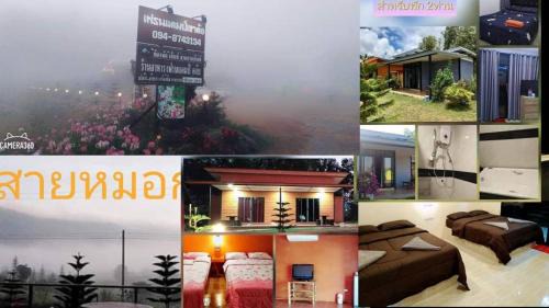 Khao Kho Casa | เฟรนด์แคมป์