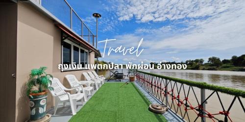 Ang Thong Alquiler De Eote | แพถุงเงิน - ตกปลา พักผ่อน อ่างทอง