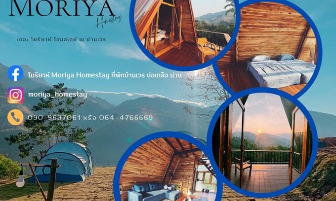Bo Kluea Alquiler De Eote | โมริยาห์ Moriya โฮมสเตย์ บ้านเวร บ่อเกลือ น่าน
