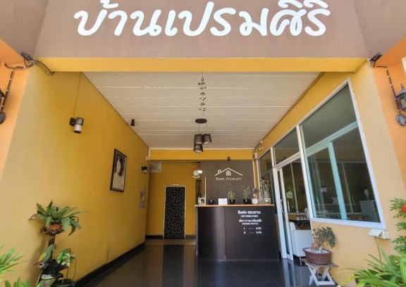 Amnat Charoen Apartamento | โรงแรมบ้านเปรมศิริ