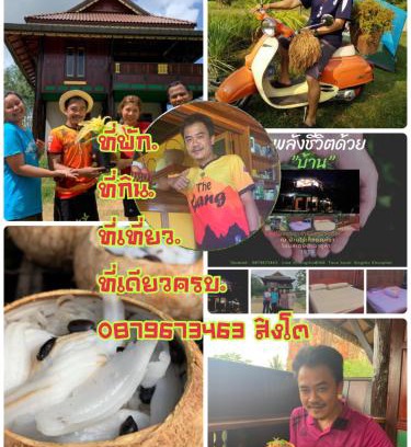Rattaphum Casa | โฮมสเตย์บ้านนายสิงโตเขาคูหา