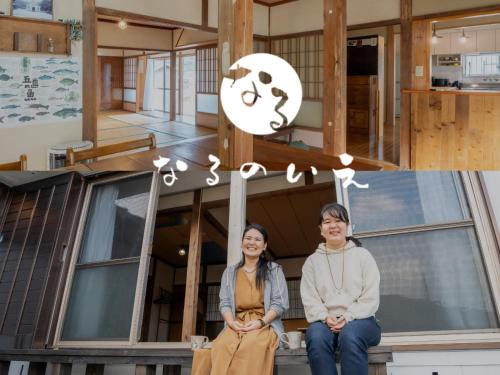 Goto Casa | なるのいえ 港から徒歩1分 サウナと広々リビングの宿byしまいろ