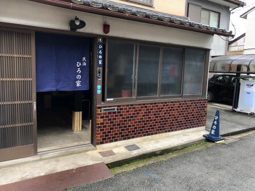 Fukuchiyama Casa | ひろの家