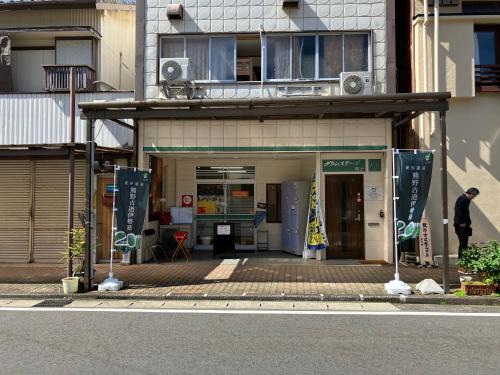 Kumano Casa | わがらん家 -えんつなぎ-