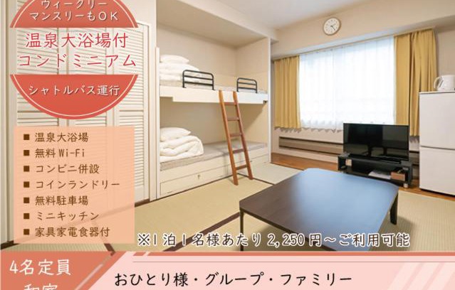 Yuzawa-machi Apartamento | エンゼルリゾート湯沢 410