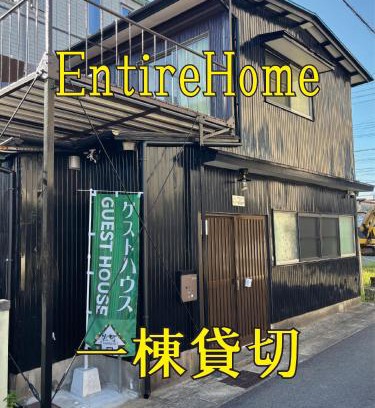 Iseshima Jindai Onsen Casa | ゲストハウス宮町 Guest House Miyamachi