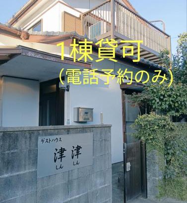 Nichinan Casa | ゲストハウス津津