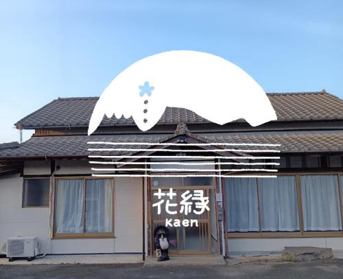 Aso Casa | ゲストハウス花縁 - kaen