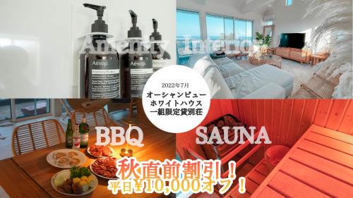 Isumi Villa | サウナ導入 海を見ながらバーベキュー可能 リゾートインテリアの一軒家