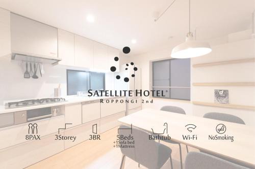 Nishiazabu Apartamento | サテライトホテル六本木2nd