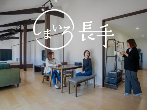Goto Villa | 丘の上から海が見える一棟貸しヴィラ しまいろ長手