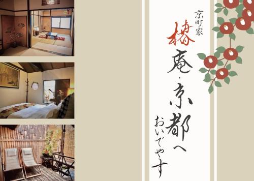 Nakagyo Ward Casa | 京町家-椿庵Kyomachiya-Tsubakian