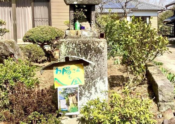 Bungoono Casa | 体験型農家民泊「お陽さまと風」