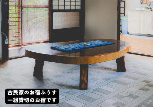 Amami Apartamento | 古民家のお宿ふうす